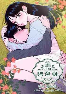 Mansion Yeong Chunhwa: Guilty Flower