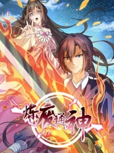 Lian Fei Tong Shen