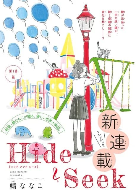 Hide & Seek