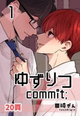 Yuzuritsu_commit