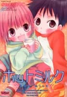 Hot Milk (KATAGIRI Atsuko)