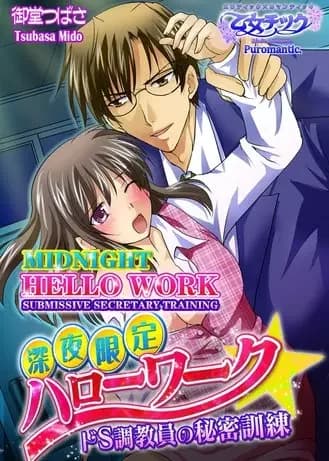 Midnight Hello Work: Submissive Secretary Training