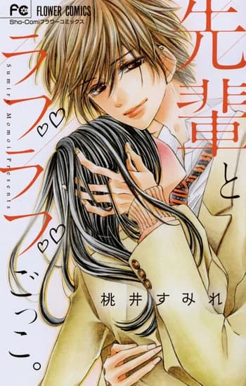 Senpai to Love Love Gokko.
