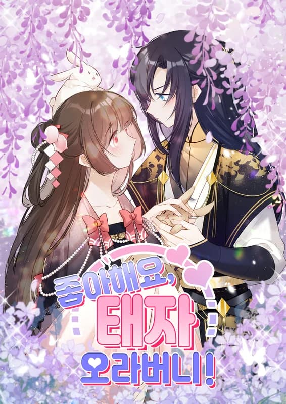 Crown Prince Has a Sweetheart