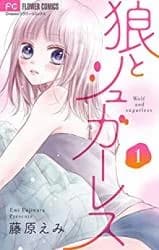 Ookami to Sugarless