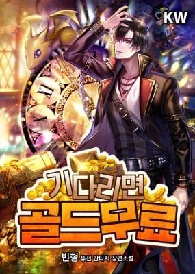 I Gain Infinite Gold Just by Waiting