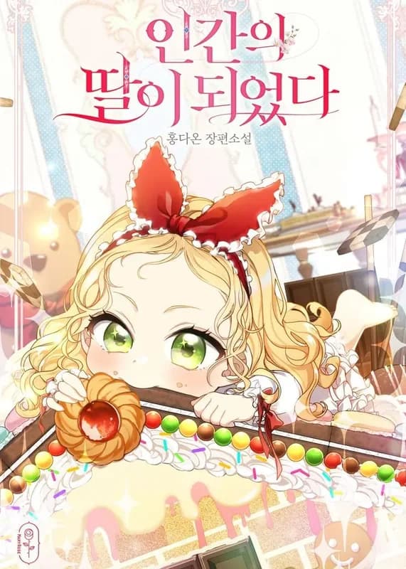 The Child Goddess Has Arrived!