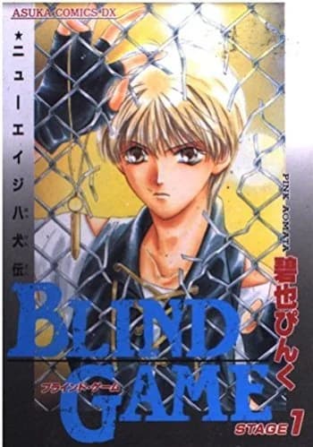 Blind Game