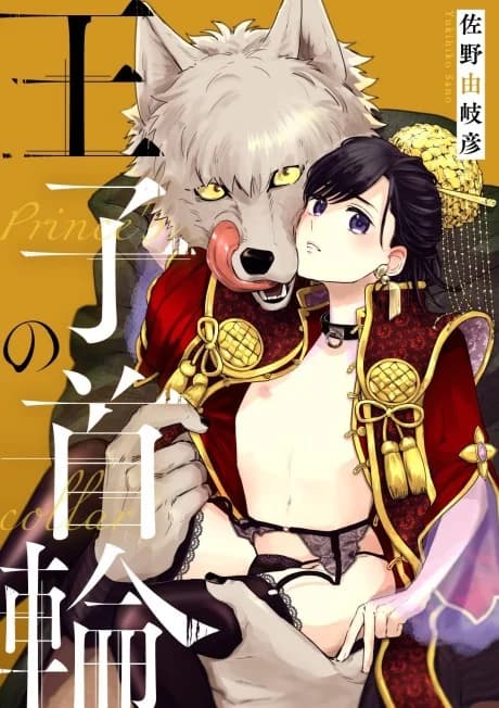 The Prince's Collar