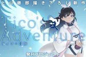 Tico's Adventure