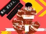 Ore no, Ojisan.
