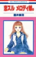 Koisuru Melody Musume.