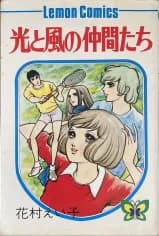 Hikari to Kaze no Nakamatachi