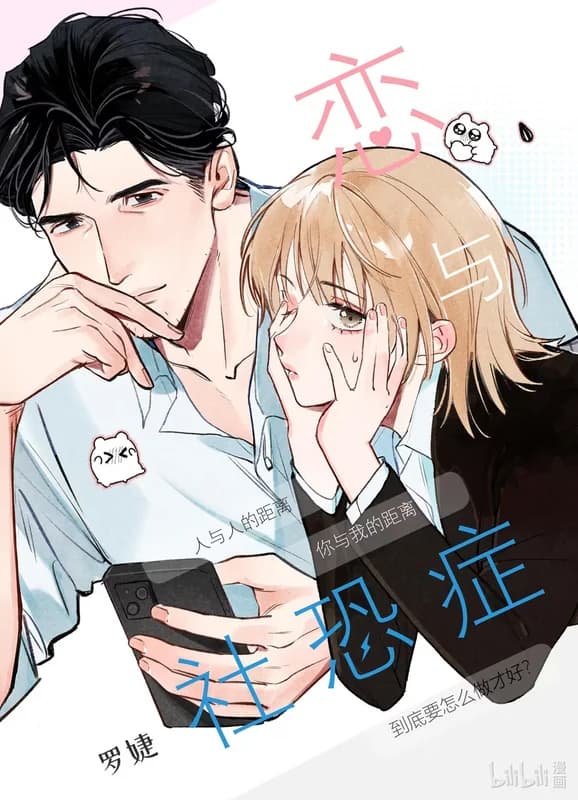 Liàn Yǔ Shèkǒngzhèng
