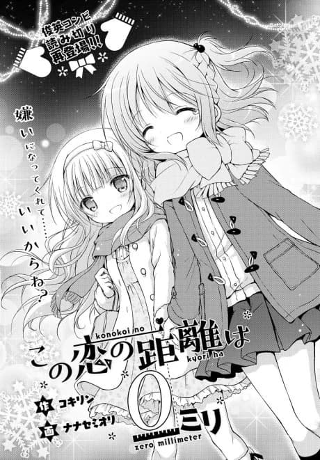 Kono Koi no Kyori wa 0 Miri
