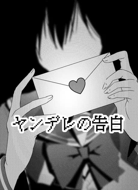 Yandere No Kokuhaku