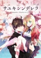 Sayuki Cinderella