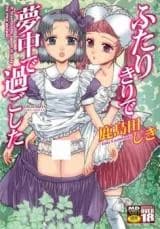 Futarikiri de Muchuu de Sugoshita
