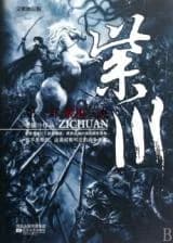 Zichuan