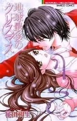 Chikyuu Saigo no Christmas