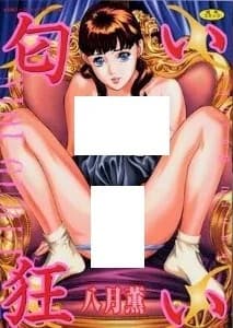 Nioigurui