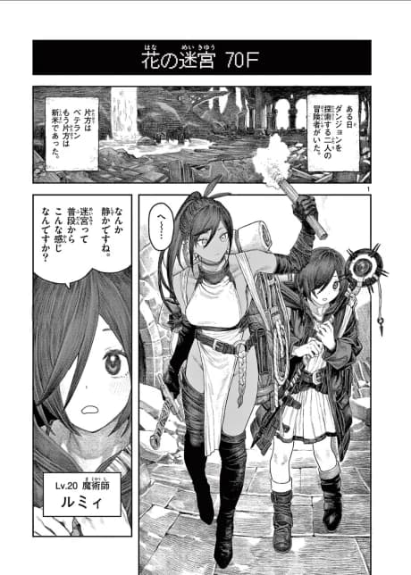 Dungeon Lily