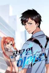 Civil Servant Hero