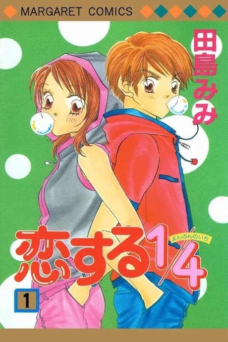 Koisuru 1/4