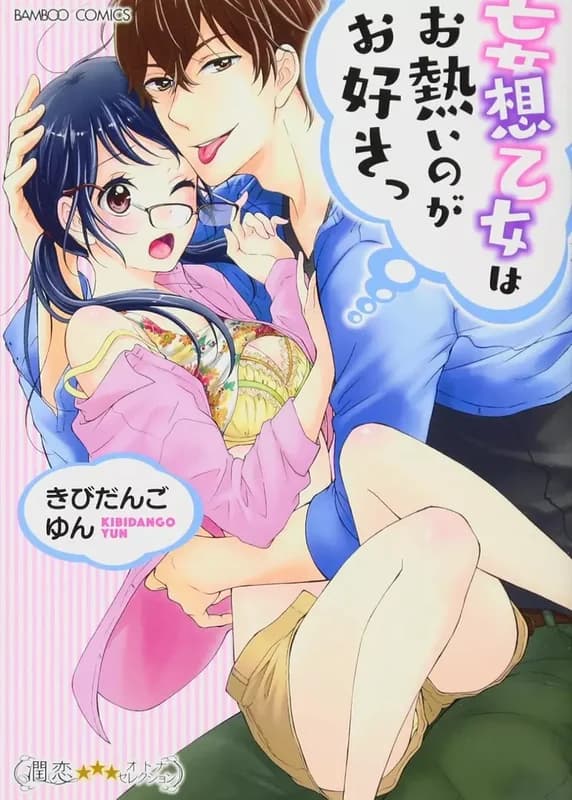 Mousou Shoujo wa Oatsui no ga Osuki