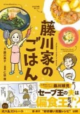 Fujikawa-ka no Gohan