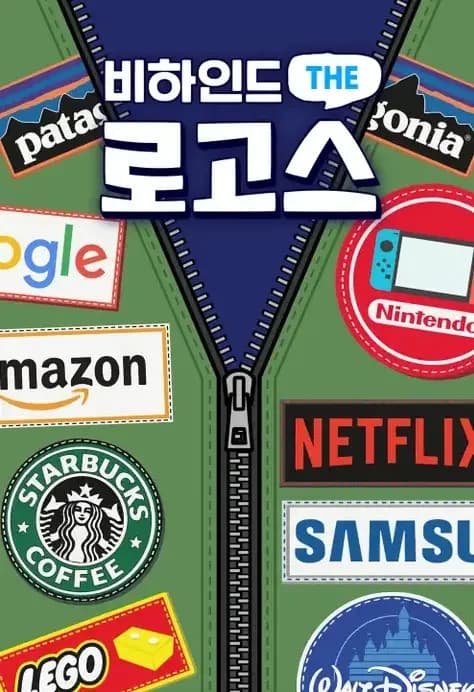 Behind the Logo
