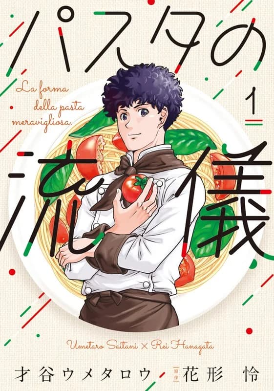 Pasta no Ryuugi