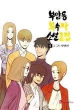 Avengers Social Club