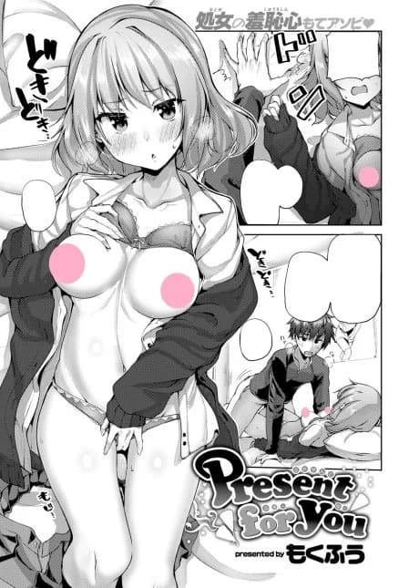 Present For You