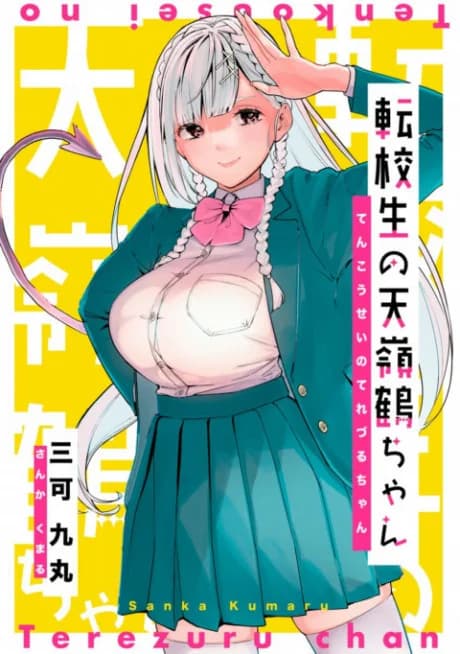 The Angelic Transfer Student and Mastaphobia-kun