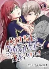 The Strongest Knightess Cannot Escape an Obsessive Prince!