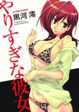 Yarisugi na Kanojo