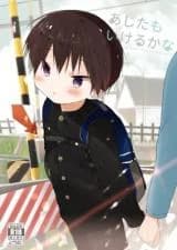 Ashita mo Ikeru Kana