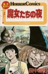 Majo-tachi no Yoru