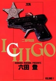 Ichigo Nito Monogatari