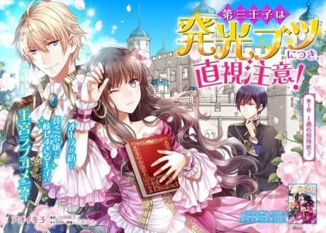 The Third Prince Is Oh So Bright!