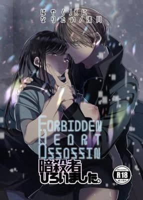 Forbidden Heart Assassin -Assassin Hiroimashita.-