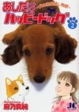Anata wa Happy Dog