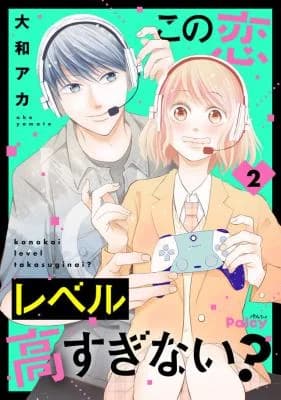 Kono Koi Level Takasuginai!?
