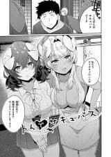 Tonde Succubus
