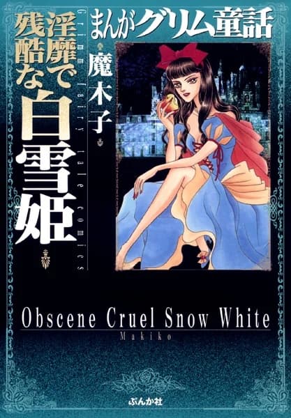 Obscene Cruel Snow White