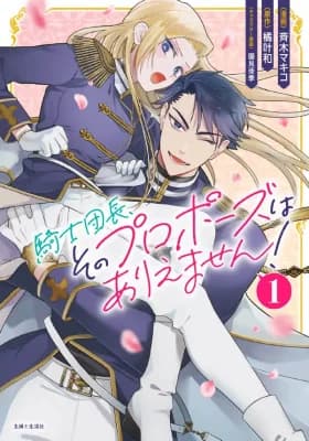 Kishidanchou, Sono Proposal wa Arienai