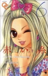 Akaiito (KASHIWAYA Cocco)