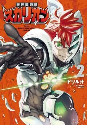Isekai Tokuso Scallion