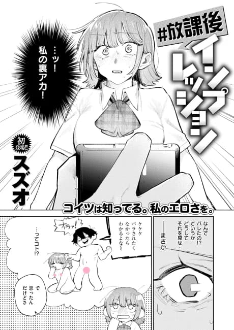 #Houkago Impressions